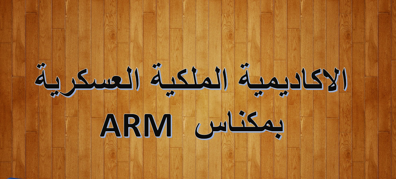 ARM – الأكاديمية الملكية العسكرية