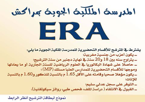 المدرسة الملكية الجوية ERA