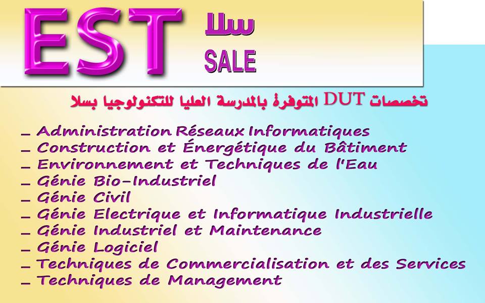 الترشح لولوج المدرسة العليا للتكنولوجيا سلا 2016-2017
