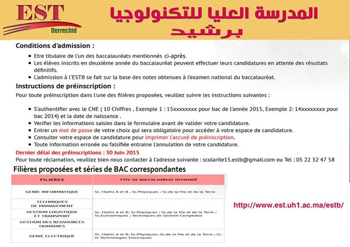 المدرسة العليا للتكنولوجيا برشيد EST
