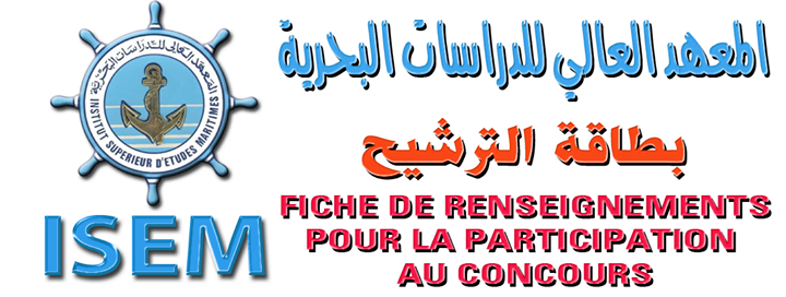 ISEM - المعهد العالي للدراسات البحرية