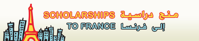 مستجدات الدراسة بفرنسا 2014-2015