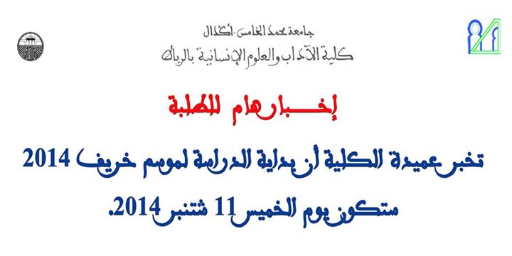 موعد بداية الدراسة فى الجامعات 2014-2015