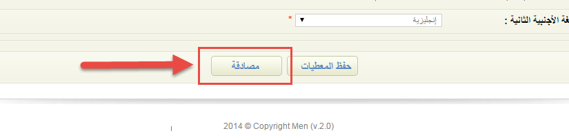 candidaturebac.men.gov.ma 13