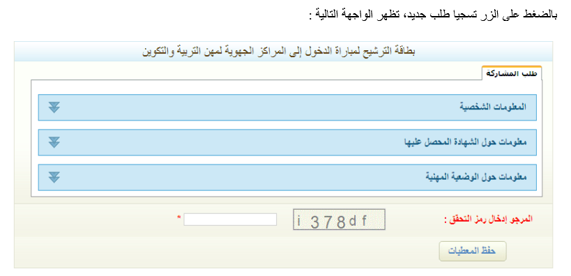 crmef.men.gov.ma 2