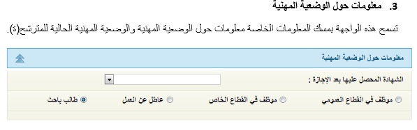 crmef.men.gov.ma 5