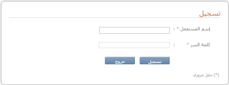 waliye.men.gov.ma 2