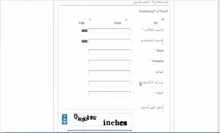 waliye.men.gov.ma 3