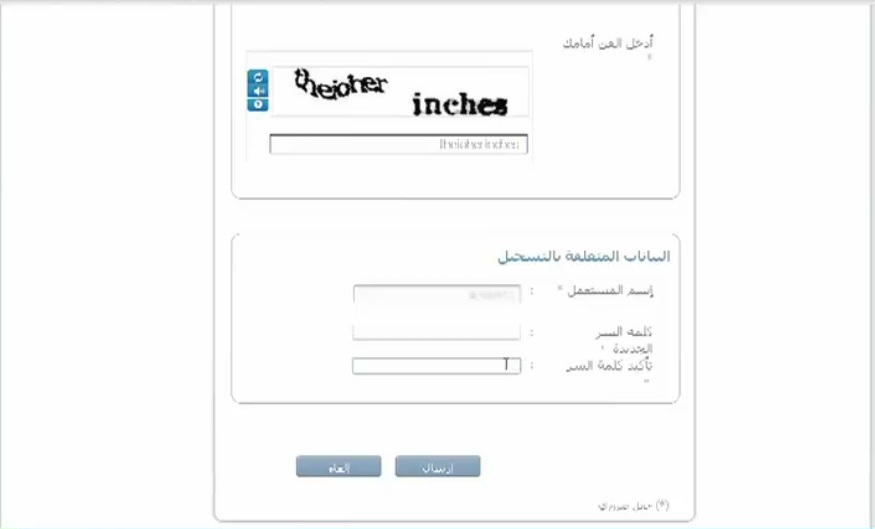 waliye.men.gov.ma 4
