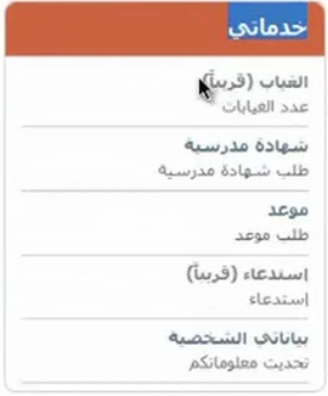 waliye.men.gov.ma 6