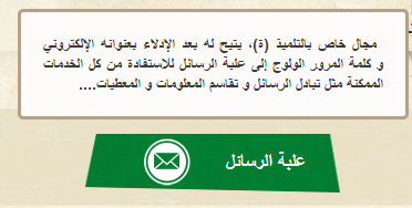 moutamadris بوابة التلاميذ للحصول على النقط