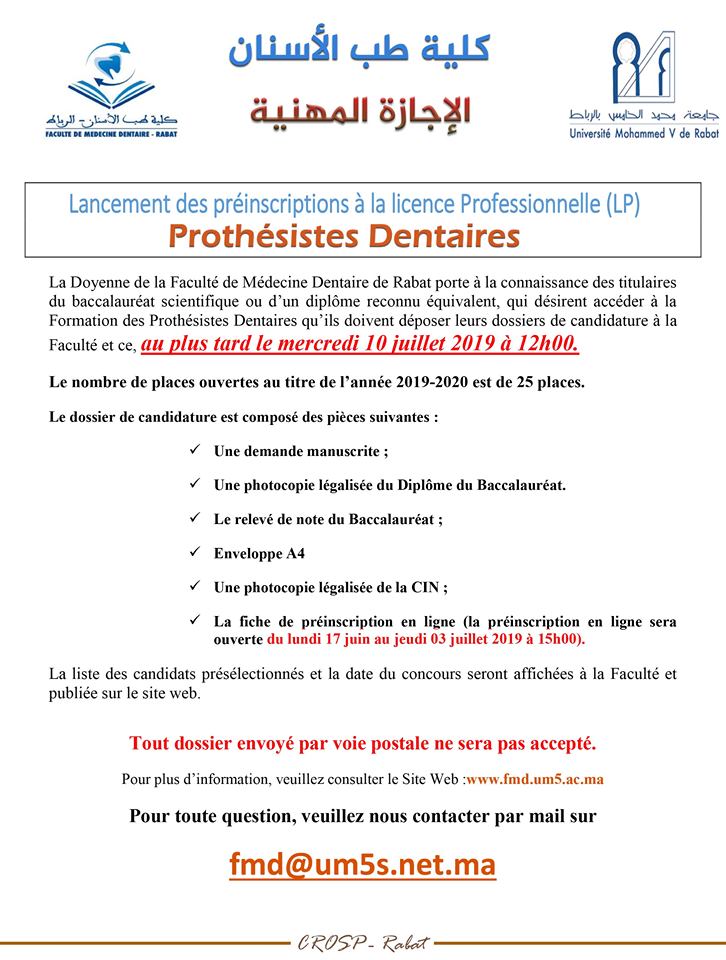 الإجازة المهنية بكلية طب الأسنان 2019-2020