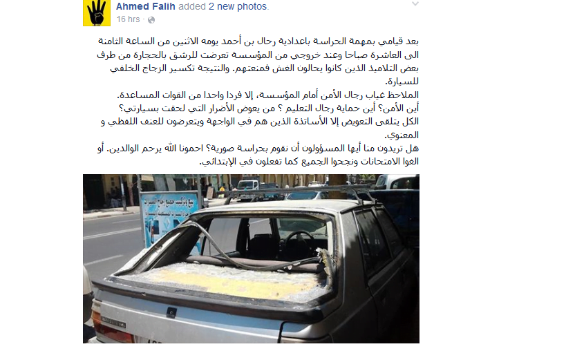 أستاذ مكلف ب « الحراسة » من يعوضني في سيارتي
