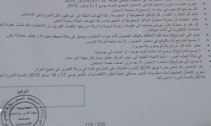 طريقة دفع الشهادة الطبية في إمتحانات البكالوريا للترشح للدورة الإستدراكية