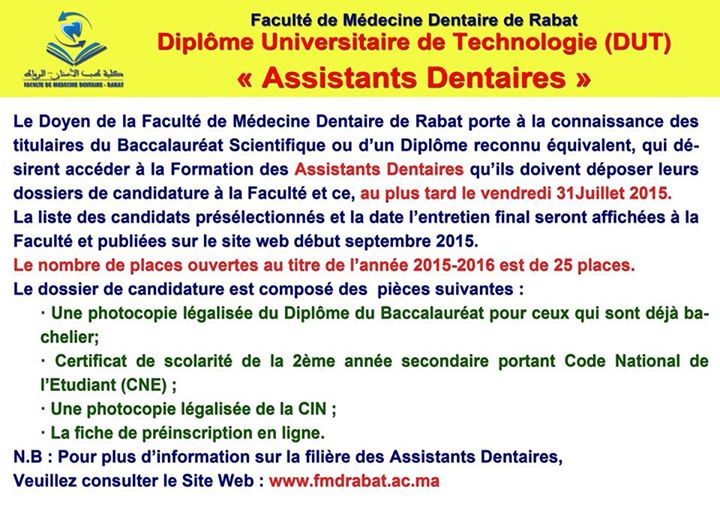مباراة الديبلوم الجامعي التكنولوجي شعبة مساعد الاسنان بكلية طب الاسنان بالرباط 2015