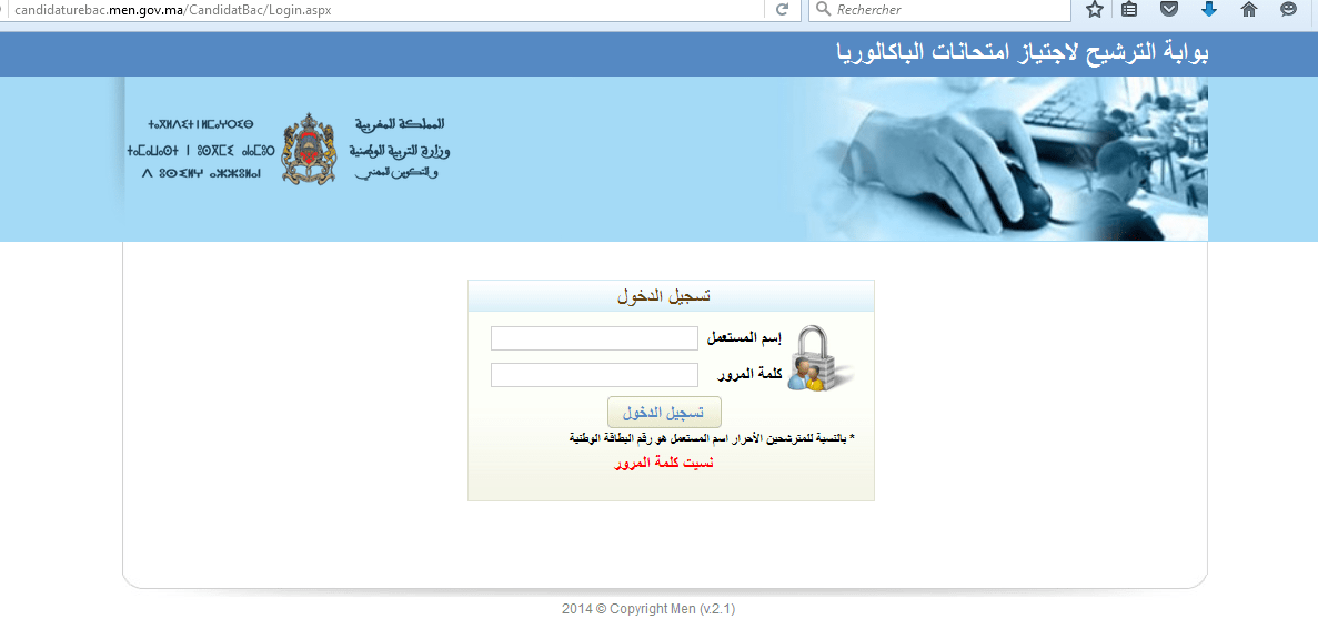 نتائج إمتحانات البكالوريا أحرار 2016