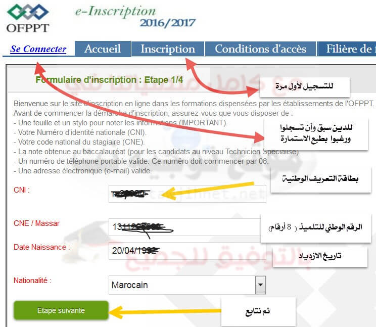 Inscription OFPPT 2016-2017