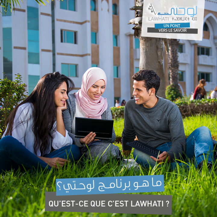برنامج لوحتي
