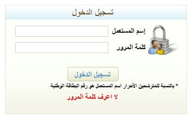 طريقة تتبع المصادقة على ملف الترشيح للبكالوريا أحرار 2016