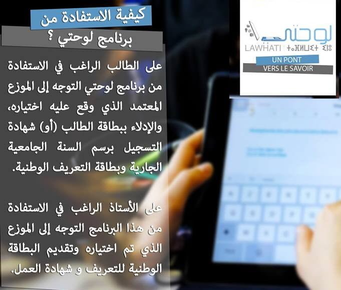 كيفية الإستفادة من برنامج لوحتي