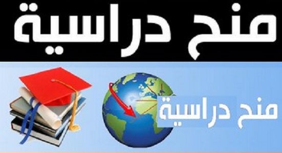 منح دراسية بإيطاليا برسم الموسم الجامعي 2016-2017