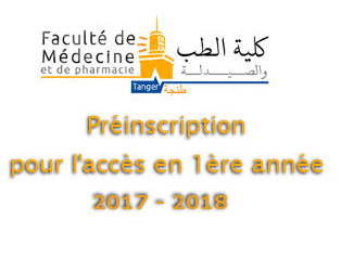 الترشيح لولوج كلية الطب والصيدلة بطنجة 2017-2018