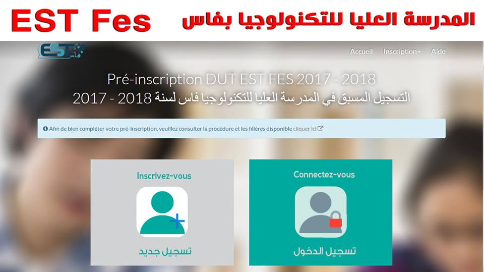 مباراة الترشح لولوج المدرسة العليا للتكنولوجيا بفاس 2017-2018