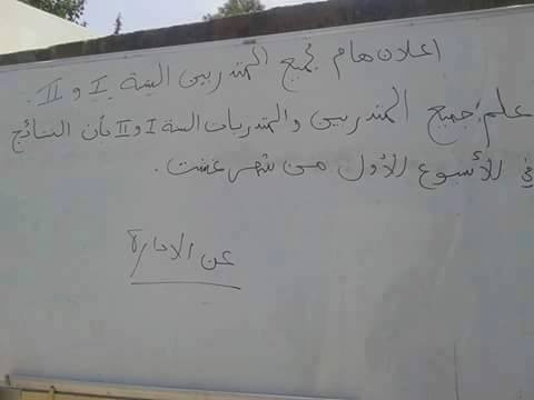 نتائج التكوين المهني 2016