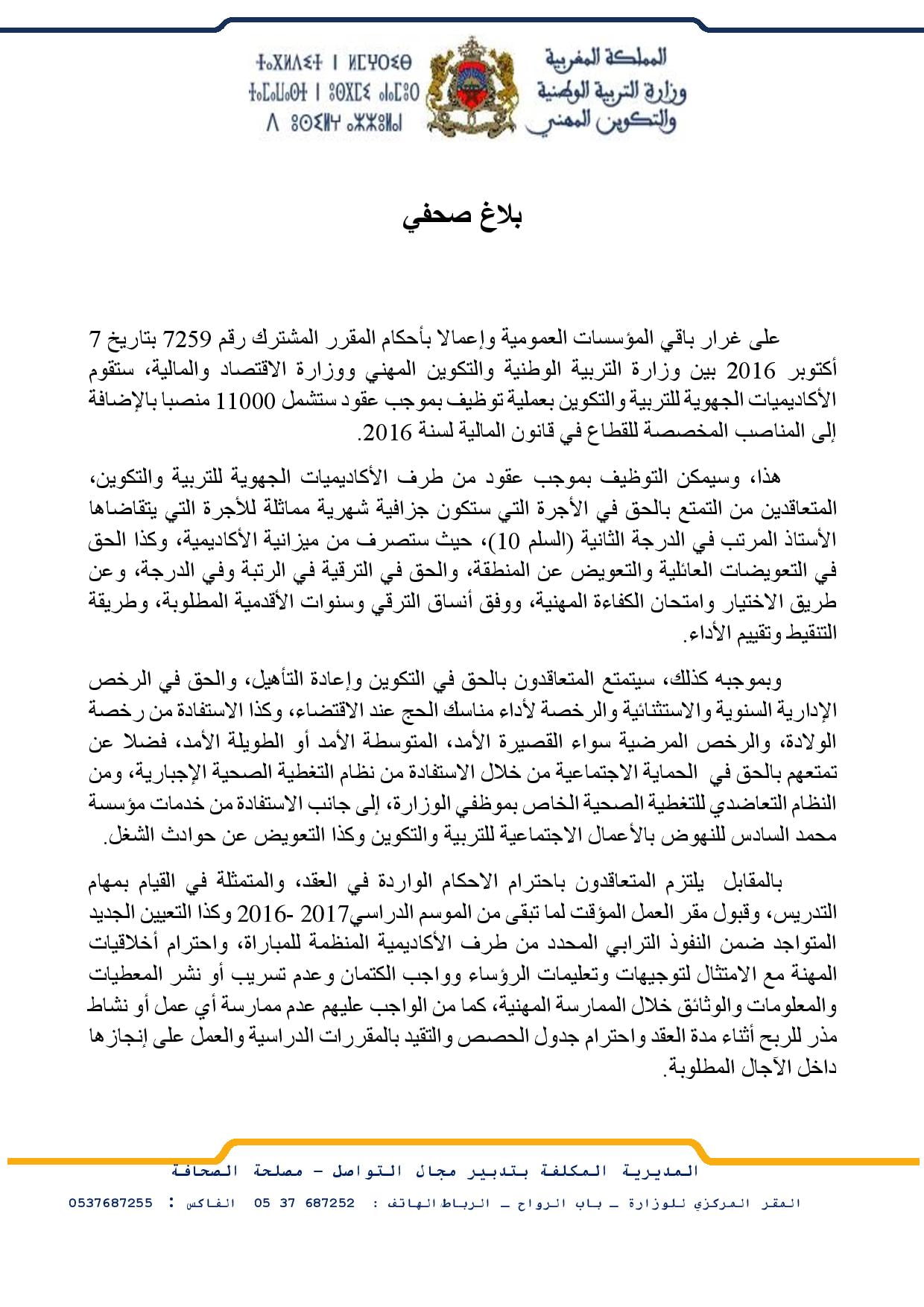 balagh-wizari-emploi