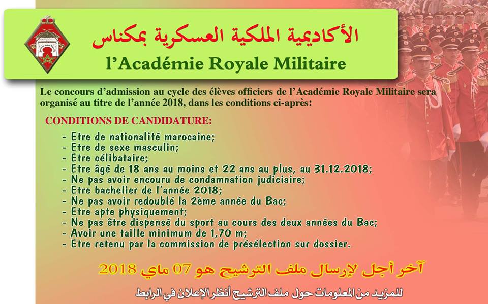 مباراة لولوج سلك الضباط بالأكاديمية الملكية العسكرية بمكناس 2018