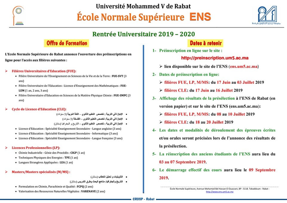 المدرسة العليا للأساتذة الرباط – ENS Rabat