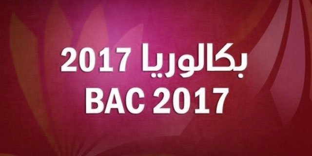 قبيل الإعلان عن النتائج.. مصححو “الباك” يعلنون حملة مقاطعة