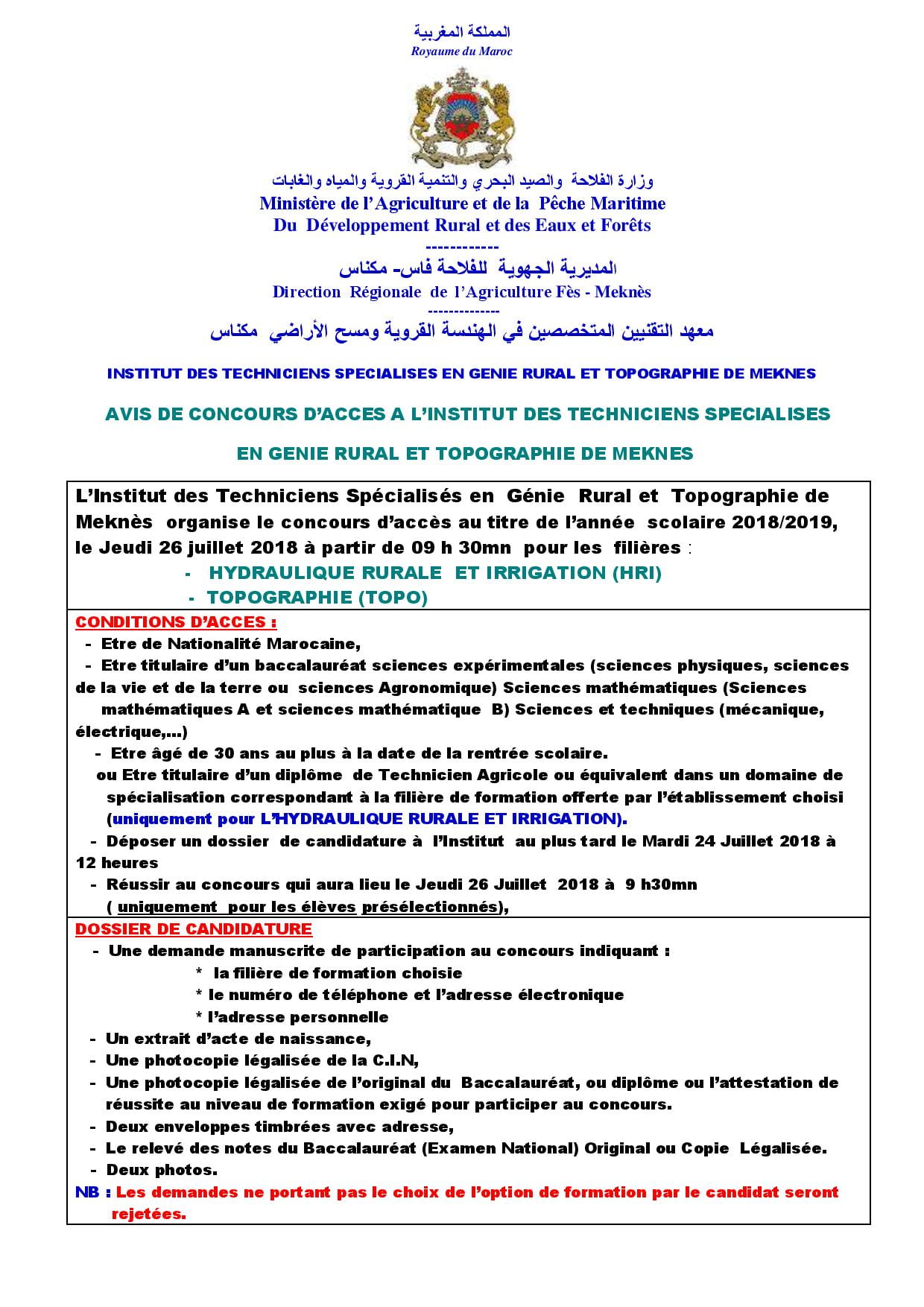 مباراة ولوج معهد التقنيين المتخصصين في الهندسة القروية ومسح الأراضي مكناس