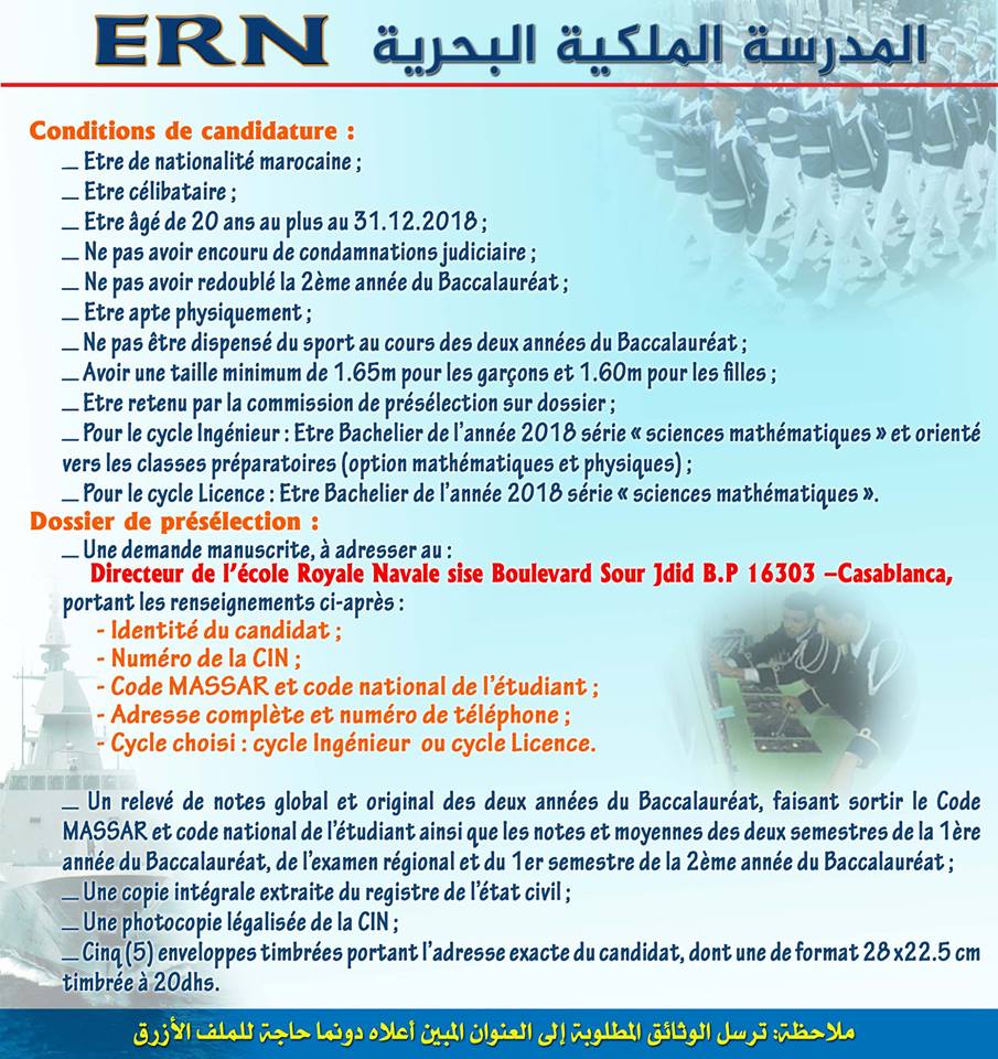 المدرسة البحرية الملكية بالدار البيضاء ERN