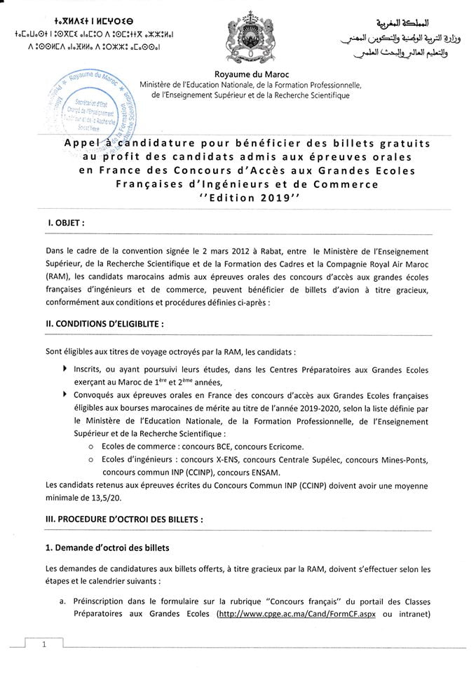Appel à candidature pour bénéficier des billets gratuits au profit des candidats admis aux épreuves orales en France