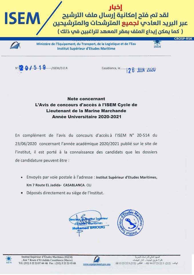 مباراة ولوج المعهد العالي للدراسات البحرية بالدار البيضاء 2020-2021